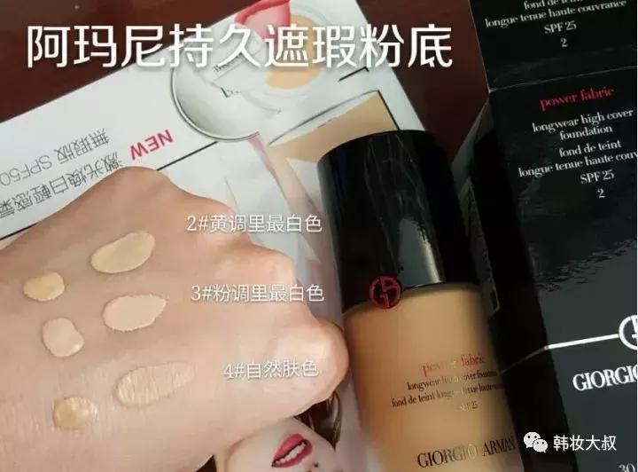 你不知道的粉底液,阿玛尼粉底液保质期是多久
