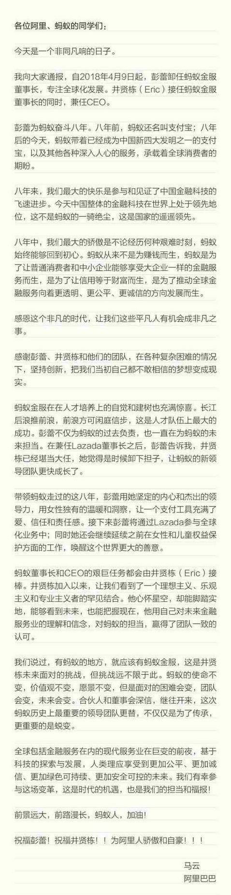 支付宝女王去哪里了,支付宝女王与淘宝之父的最新消息