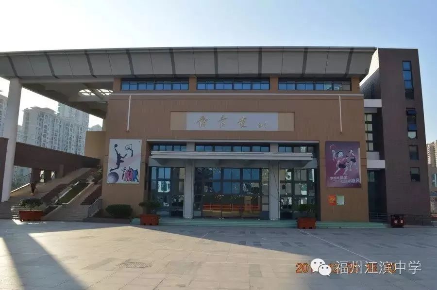 福州江滨中学最新消息,福州江滨中学怎么样