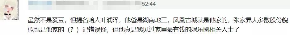 这么有钱还*爱做**豆！00后偶像家境被扒，成年礼是百亿公司的股份
