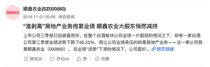 顺鑫农业：曾经十年不涨的“烂股票”，股价是如何2年5倍的？