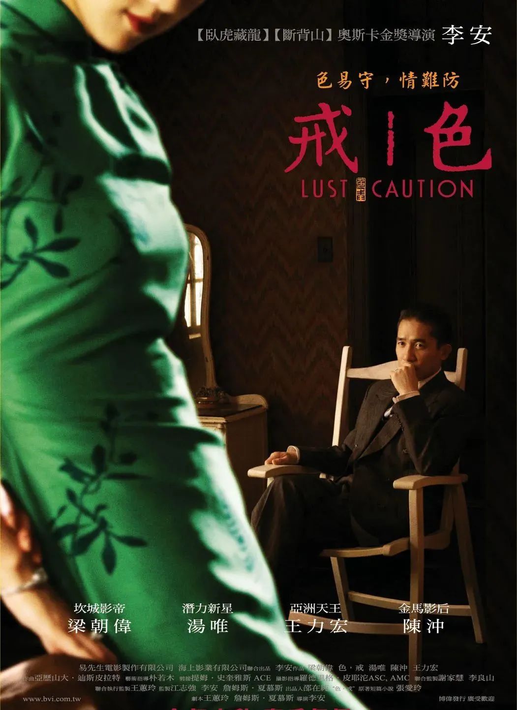 《色，戒》里面，最大胆的并不是被删减的大尺度床戏