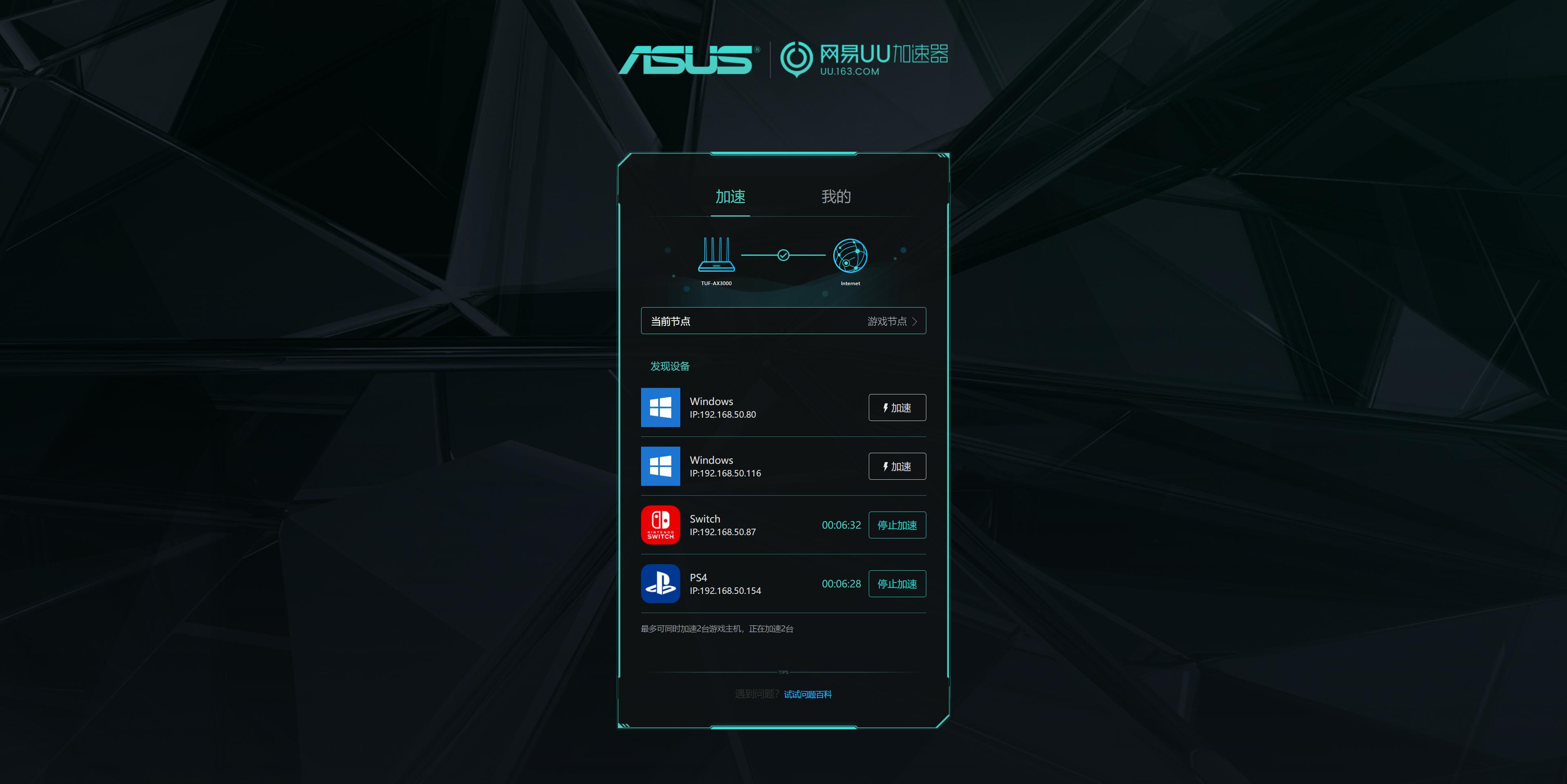 换个新路由迎接WiFi6，高性价比WiFi6路由华硕TUF-AX3000体验