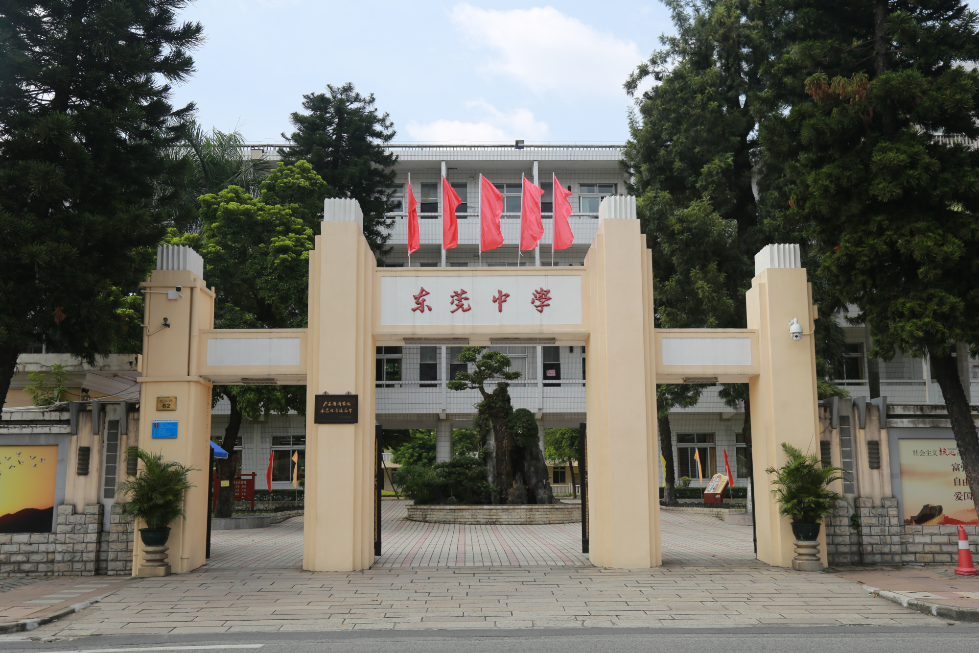 东莞十大好高中,东莞公办高中五大名校排名