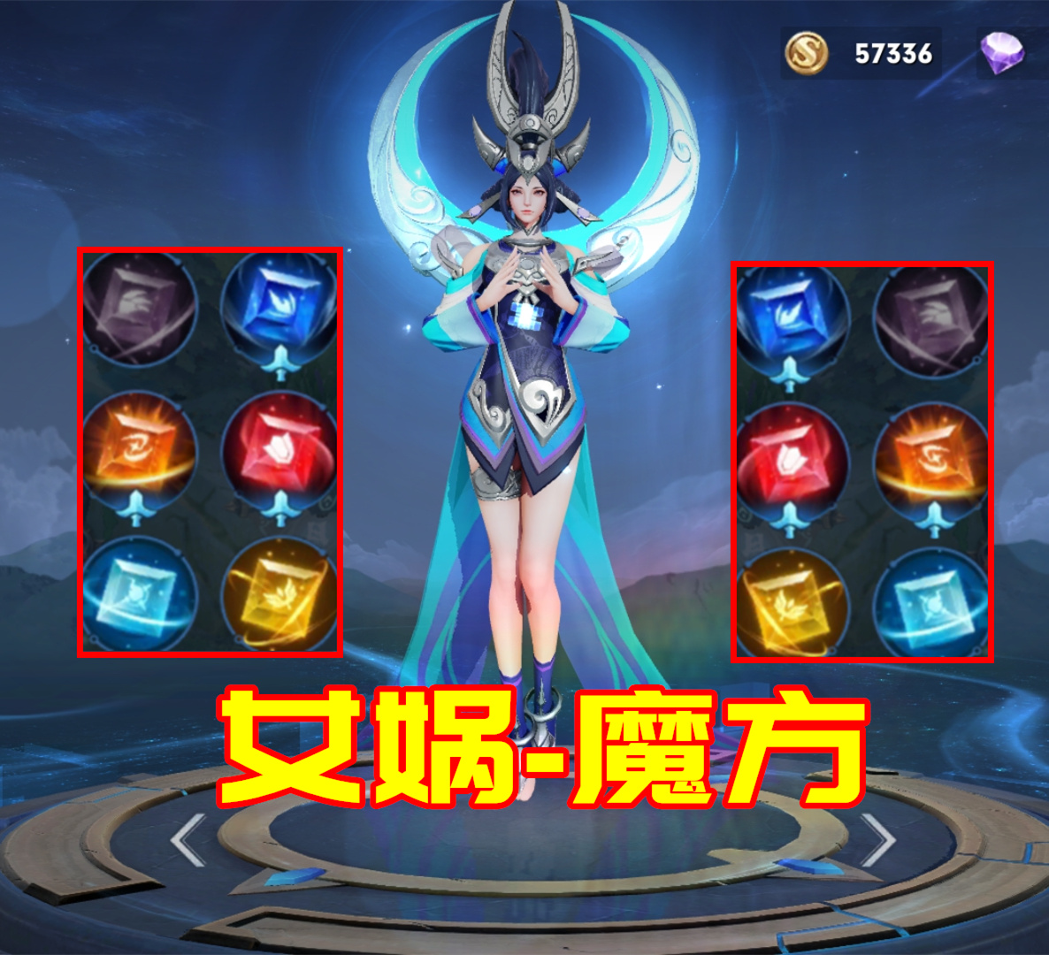 王者荣耀李信双形态通用出装,王者荣耀英雄使用推荐出装