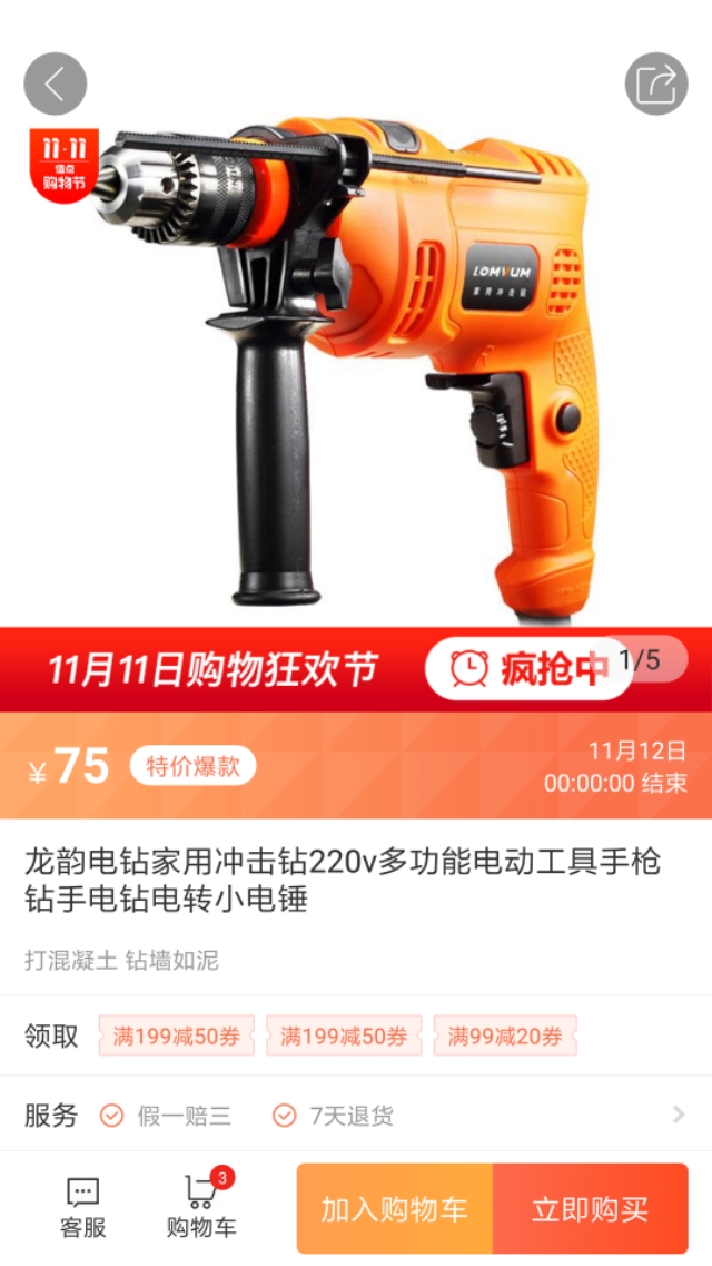 值点旗舰店,值点购物