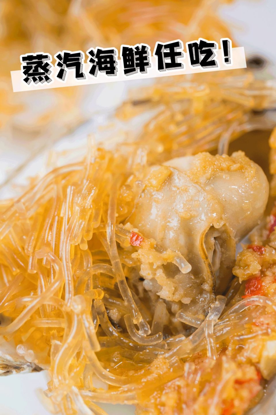 海鲜、火锅、烧烤任吃，在这小鸟胃也能吃回本