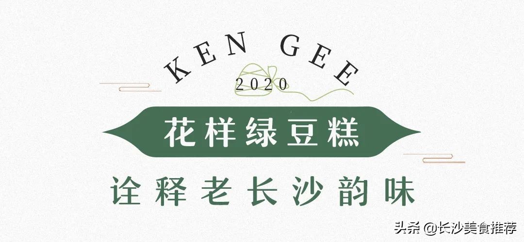 长沙人的下午茶炸炸炸系列,长沙人硬核