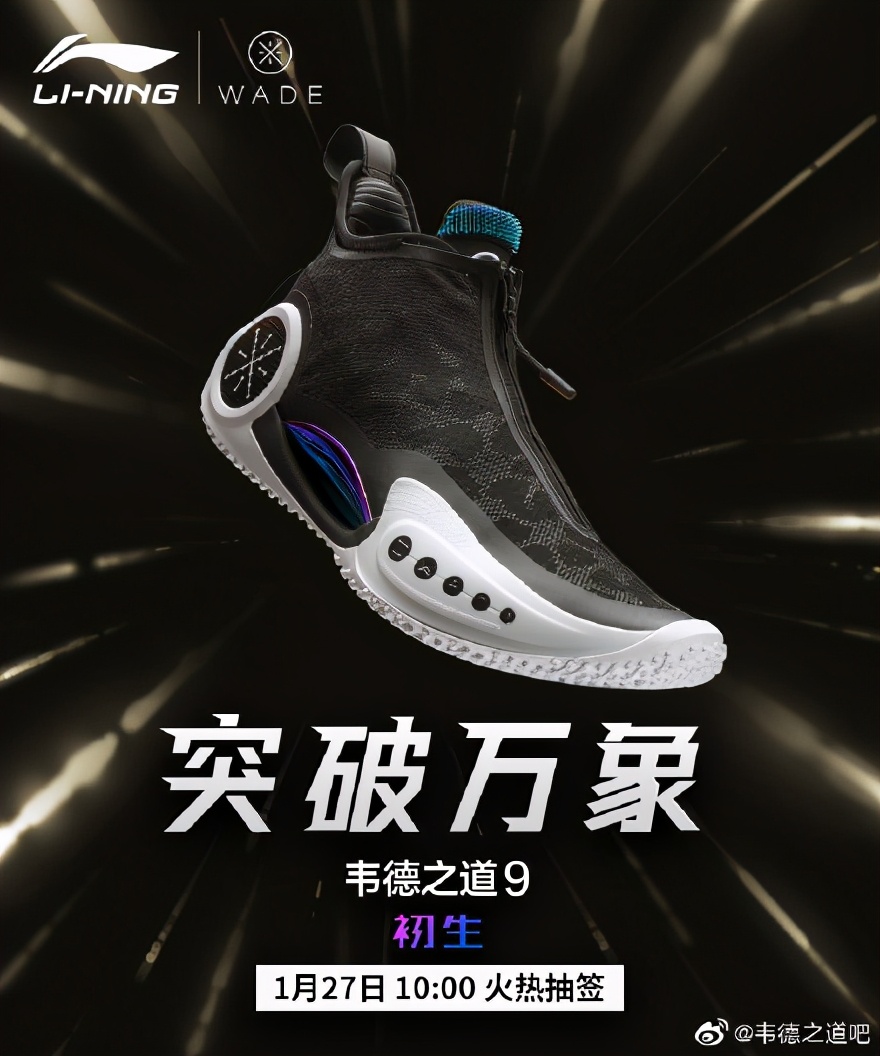 李宁烈骏5 夏季鞋面 (李宁烈骏5代黑彩虹配色)