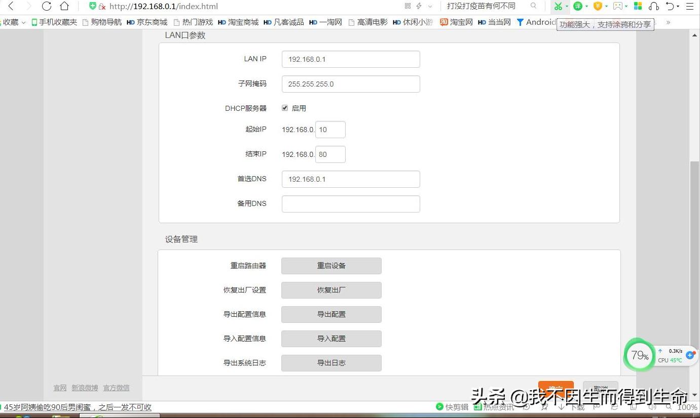 水星mwb201无线网桥设置教程,水星无线网桥激活方法