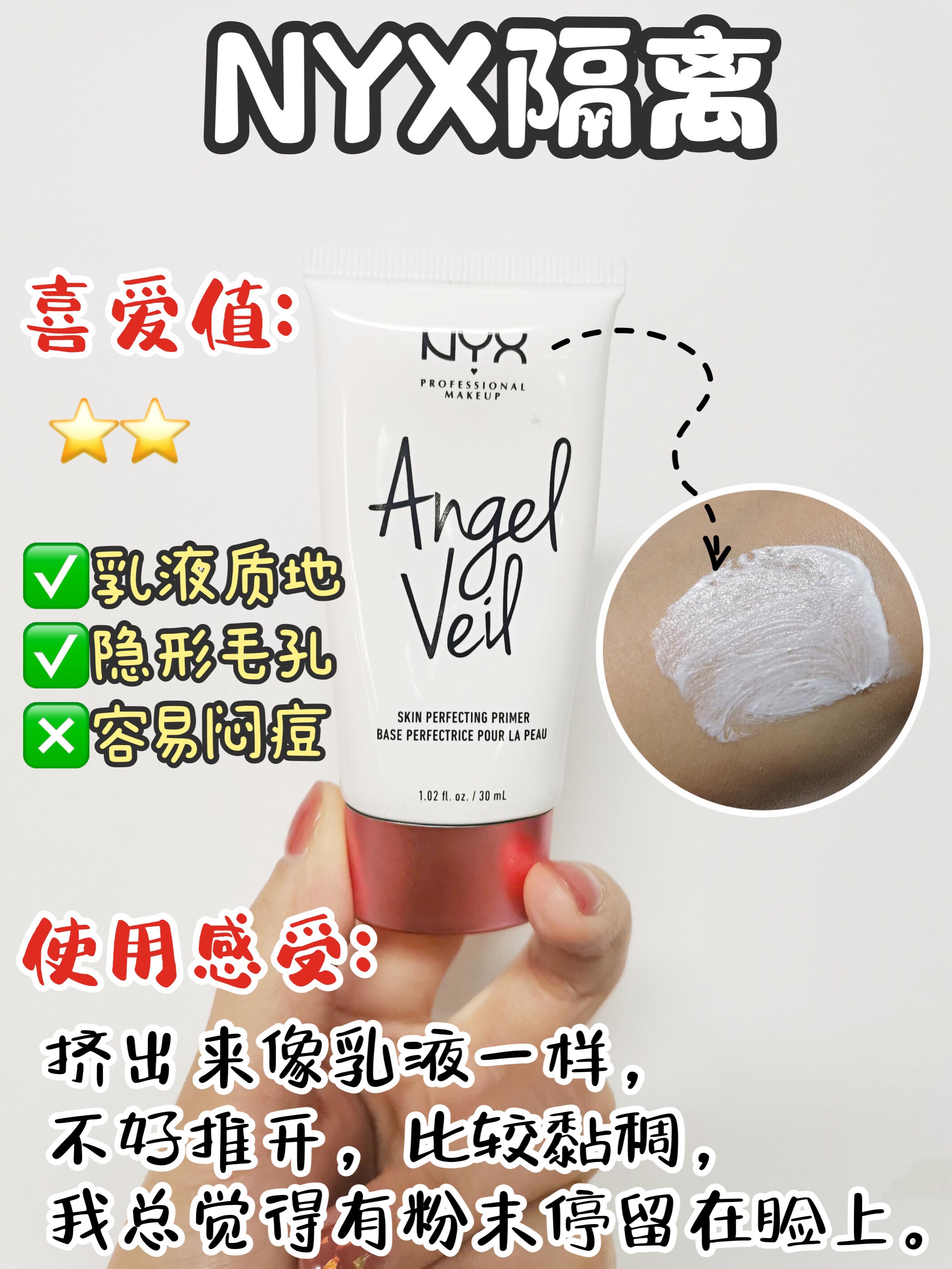 优秀学姐的私藏隔离！好用不踩雷