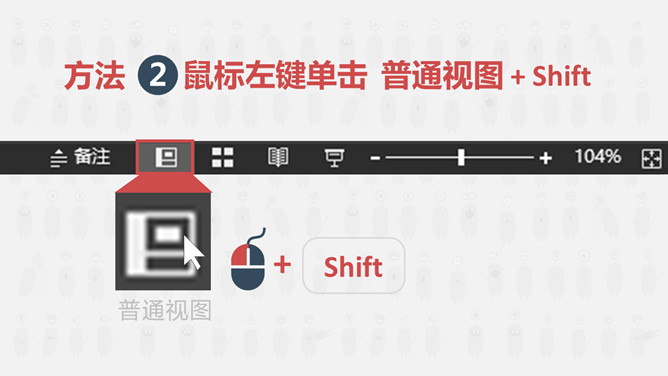 怎么使用母版功能设计一个ppt,如何储存ppt母版
