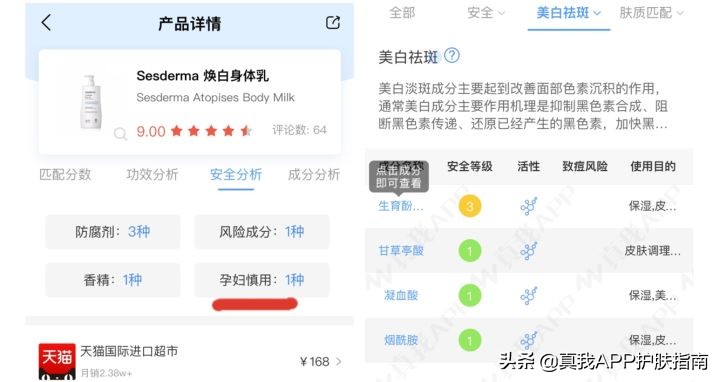 女生怎样才能变成黄/黑皮肤里最白的?