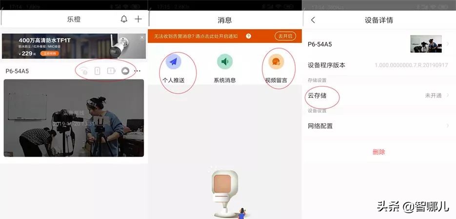 乐橙p6评测视频,星耀杯子