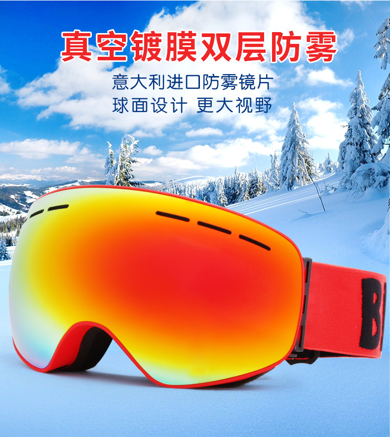 比耐思滑雪镜大球面,滑雪镜防雾镜片