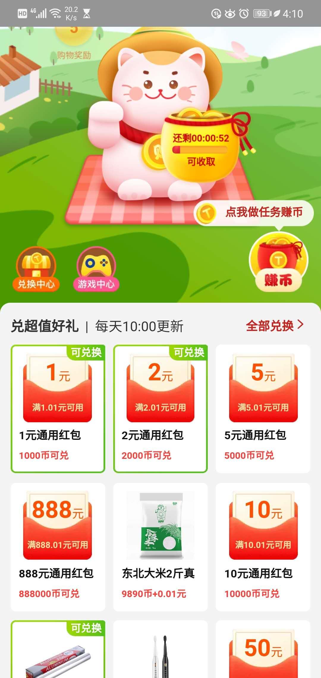 省钱那些事儿,论如何薅淘宝中的羊毛,为了省钱,无所不用其极