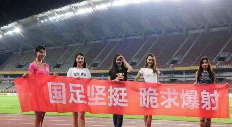 足球100分讽刺恒大,足球输了网友神评论