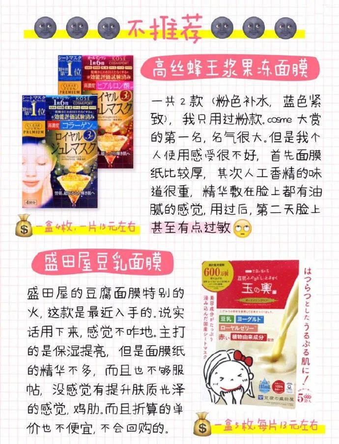 日本各种爆款面膜,日本面膜补水保湿
