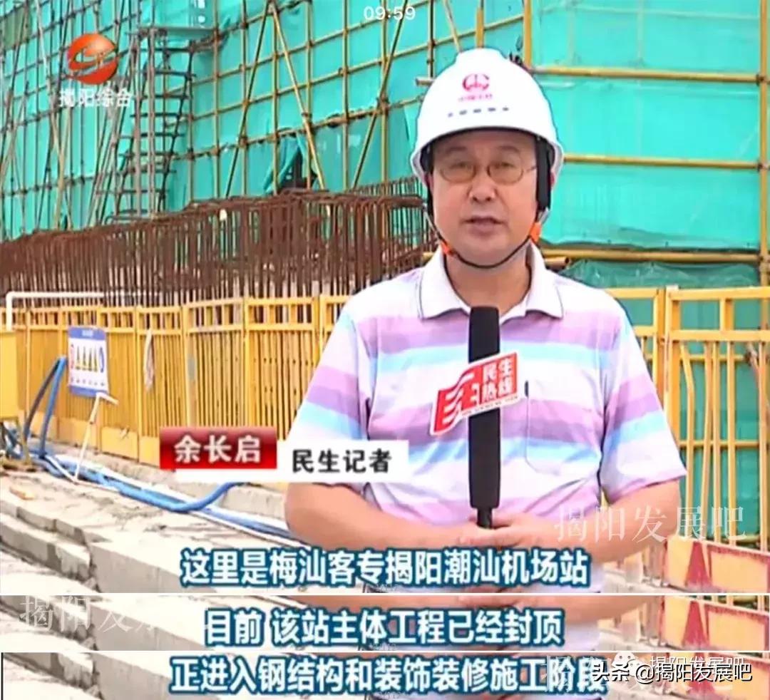 揭阳机场与潮汕机场是一个地方吗,揭阳潮汕机场2021在全国排名