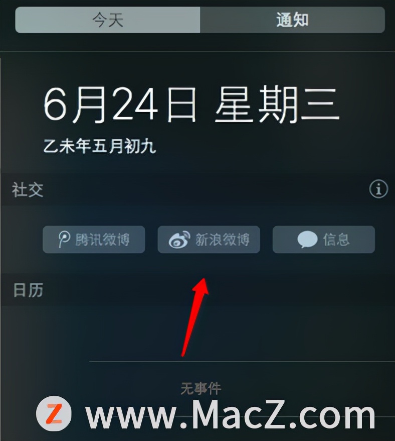 mac通知中心怎么删除,mac的隐藏功能和技巧