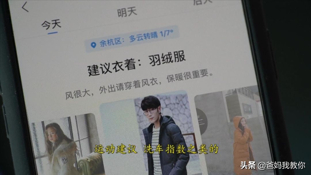 爸妈我教你｜用手机“测风云”还实时的