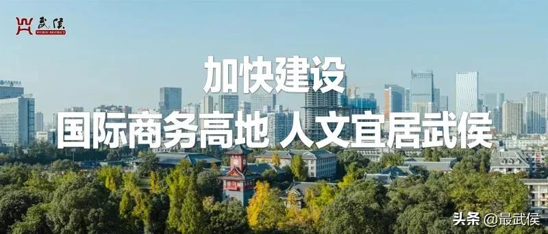 成都市武侯区定位地位,成都武侯区划区