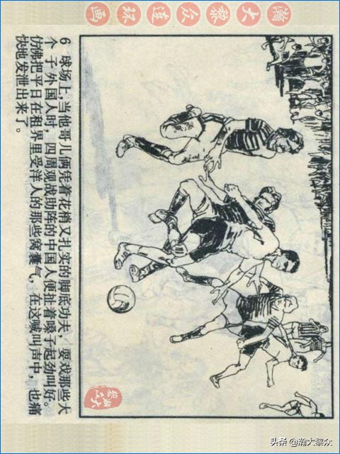 瀚大黎众战争连环画,武术故事连环画欣赏