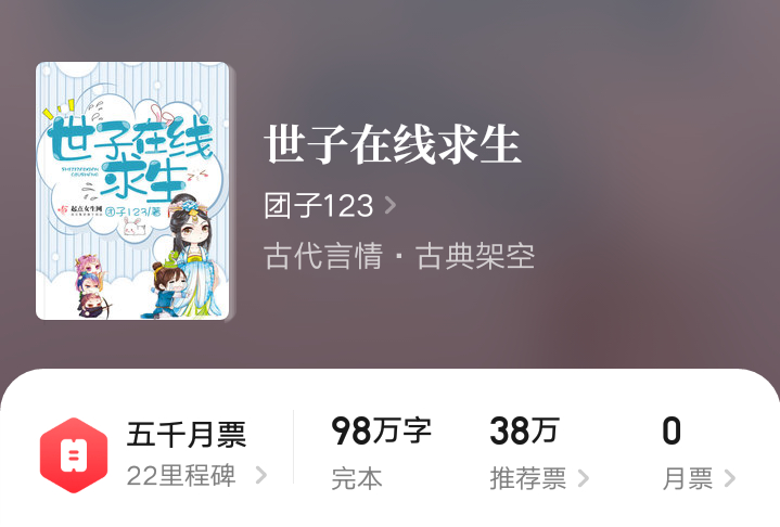 神算娘子病弱世子,女主穿越言情完结小说推荐