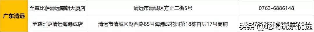 至尊比萨10寸披萨,广州比萨推荐