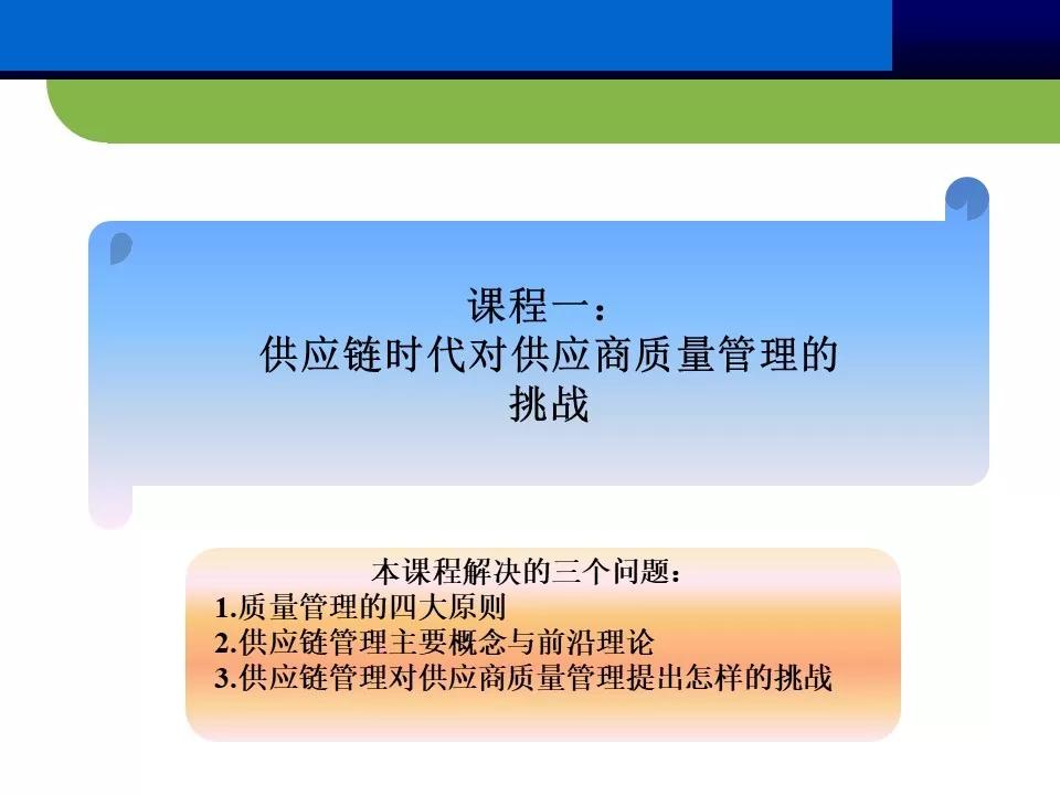 供应商管理思路和方案ppt,供应商大会ppt报告