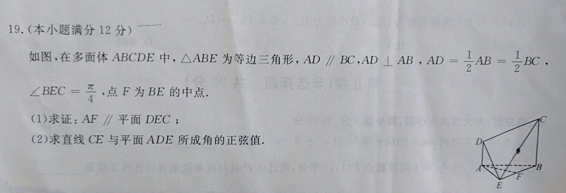 海淀高二期末数学试卷带答案,高二下学期期末考试数学试题理科