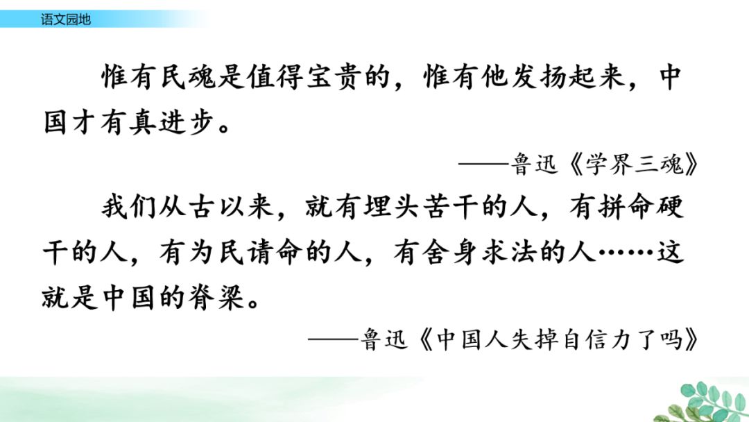 部编版六年级语文上全册课文课后习题参考答案，给孩子收藏
