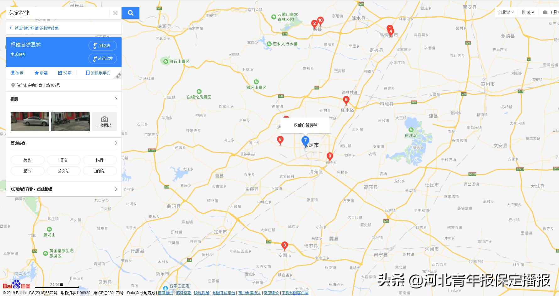 权健事件的最新信息,权健倒闭的真正原因是什么