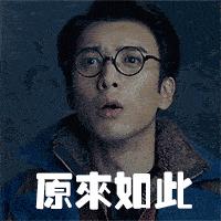 记住：“知道了”千万不要说“Iknow”,你会把人惹毛的