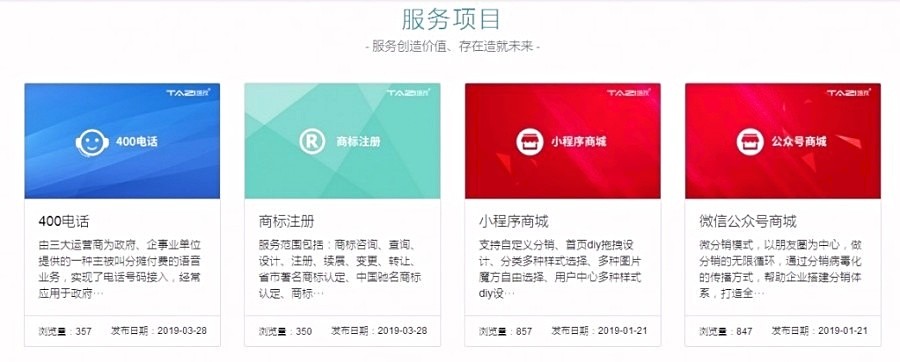 安徽塔孜信息技术有限公司怎么样,安徽塔孜信息技术有限公司