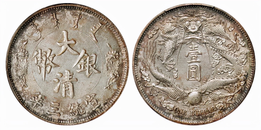 诚轩大清银币丁未二角拍卖结果,中国诚轩2017秋拍机制币价格表