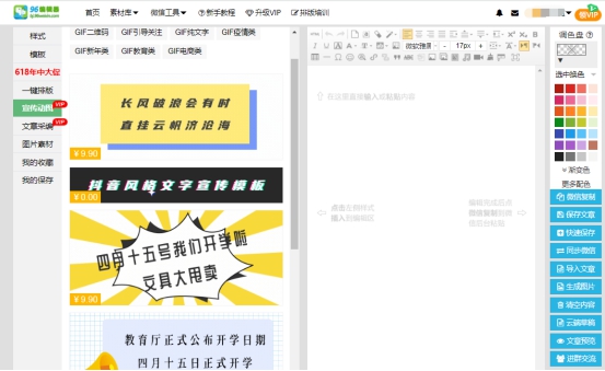 史上最全的微信编辑器使用测评,微信编辑器哪个比较好