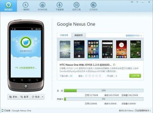 刷机为什么那么容易,为啥自己没办法刷机