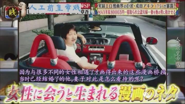 日本变态到底有多变态？被妻子绿了，反而觉得兴奋的日本漫画家