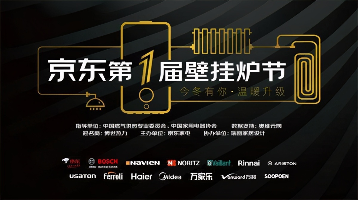 博世热力新品,博世热力系统