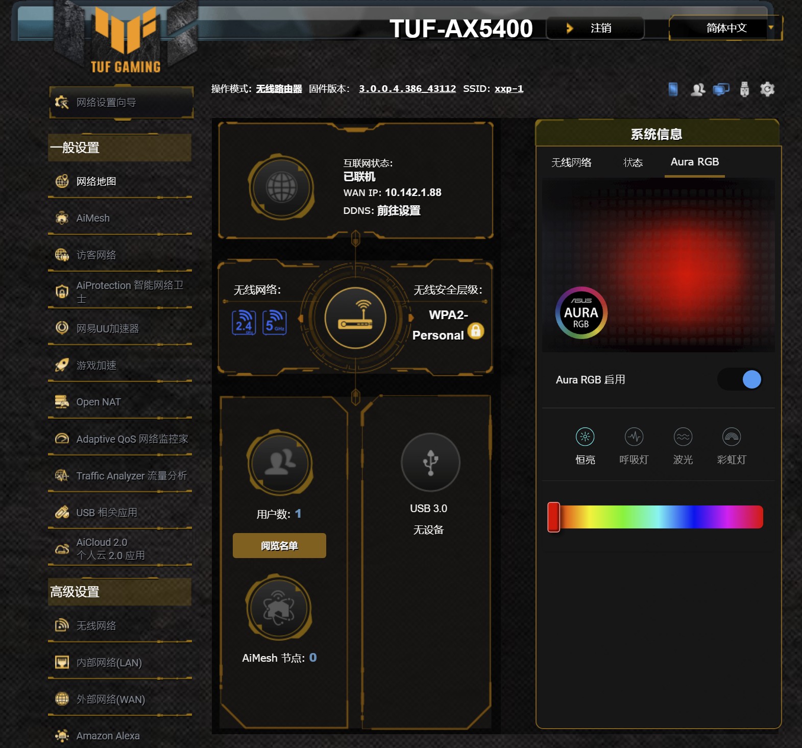 华硕tufax5400路由器评测,华硕tufgamingax5400路由器评测