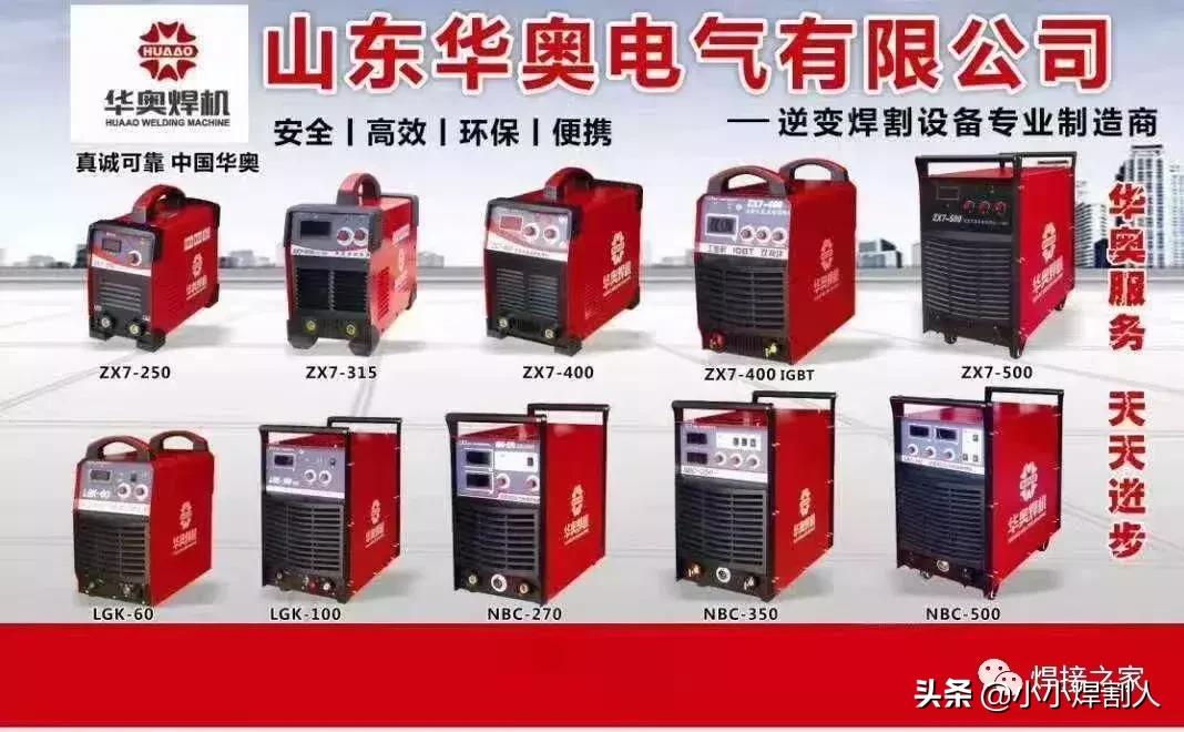 “一城一市一代理”为主题的山东华奥秋季招商会圆满闭幕