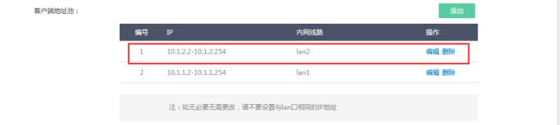 爱快软路由pppoe拨号失败,爱快软路由pppoe设置速度慢