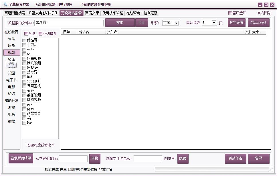 推荐搜索app软件,万能搜索app推荐