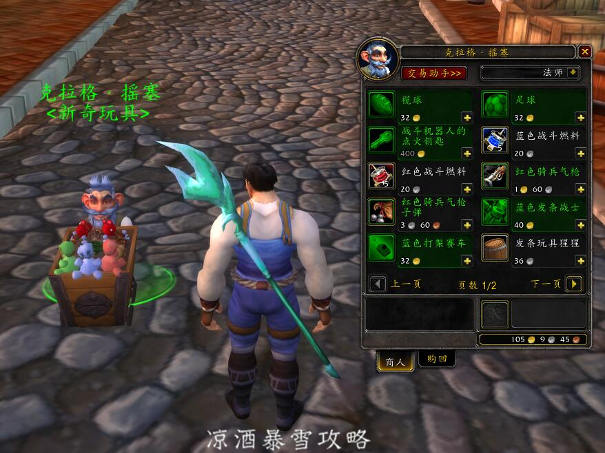 魔兽冬幕节有什么装备,魔兽世界冬幕节坐骑