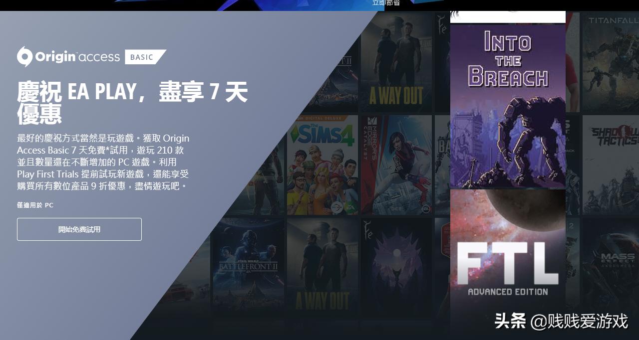 origin免费领取,origin如何免费领取游戏