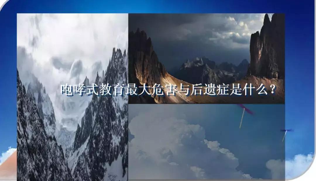 家长咆哮式教育孩子,咆哮式教育会引起孩子心理疾病吗