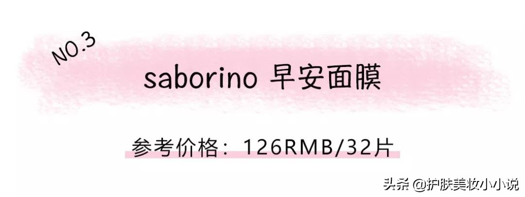 哪些面膜牌子用了会烂脸,面膜测评红黑榜没有添加剂
