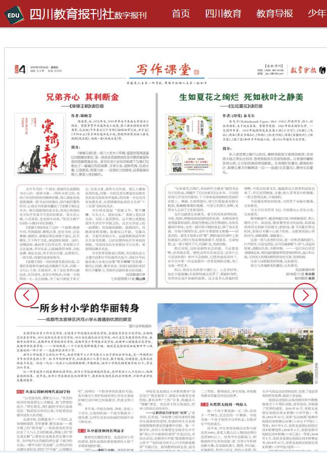 乡村校园华丽转身,一所农村小学的华丽蜕变