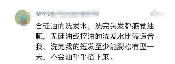 无硅油洗发水有什么作用,无硅油洗发水能消除头发油吗